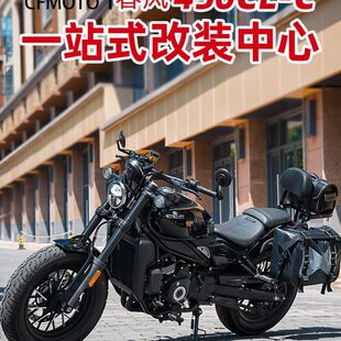 适用春风450CLC改装件护杠保险杠边包折叠靠背货架变档杆挡泥配件