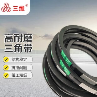 三维橡胶工业传动皮带x传送带三角带SPB2565