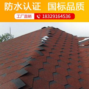 菱形沥青瓦片自粘屋顶彩钢玻璃别墅房顶隔热木屋防水油毡瓦玻纤瓦