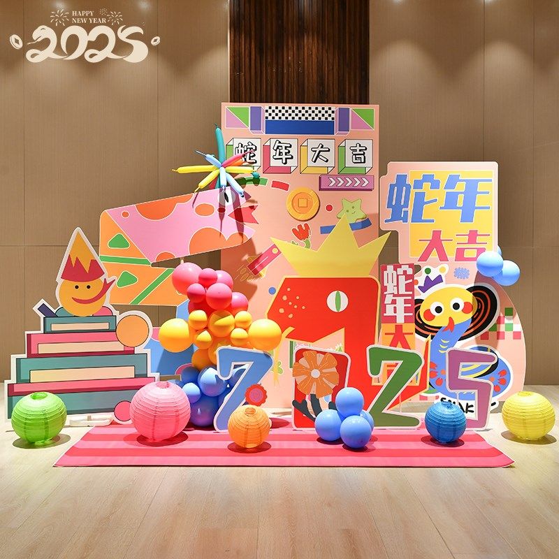 卡通202d5蛇年新年年会装饰氛围场景布置幼儿园商场背景墙kt板元