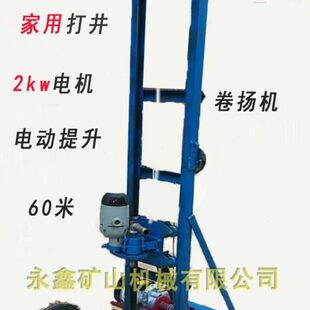 打井设备钻井机 打井机家用小型100米室内全自动升降折叠水井钻机