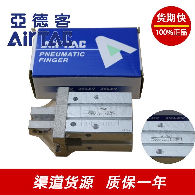 平行气动手指HFTK10HFTK16HFTK2E0HTFK25HTFK32HFTK40