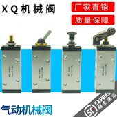 421 新益兴手拉阀XQ250622 621 412 612 230422机械阀250410 610