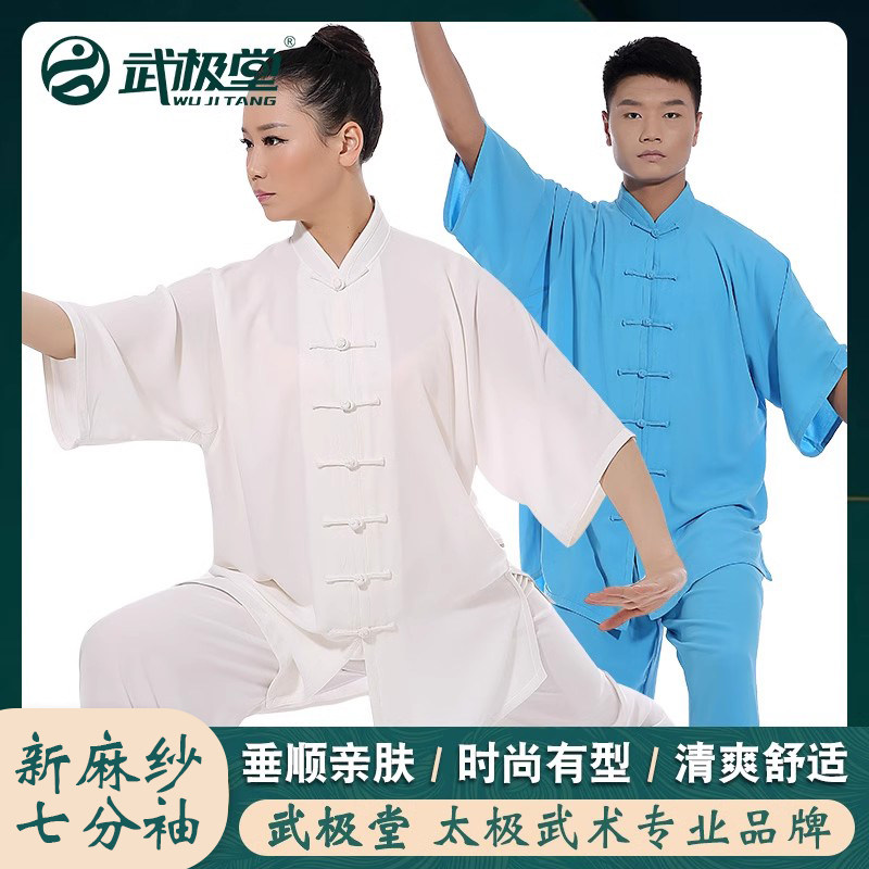 春夏季新款透气半袖太极服图片