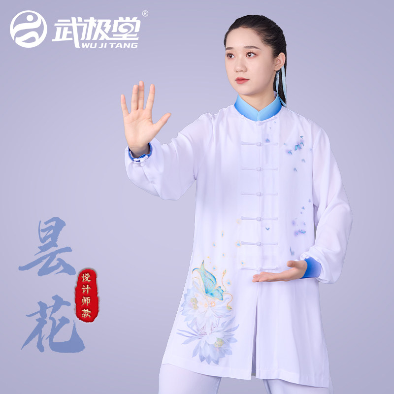 武极堂男女2024数码印太极服
