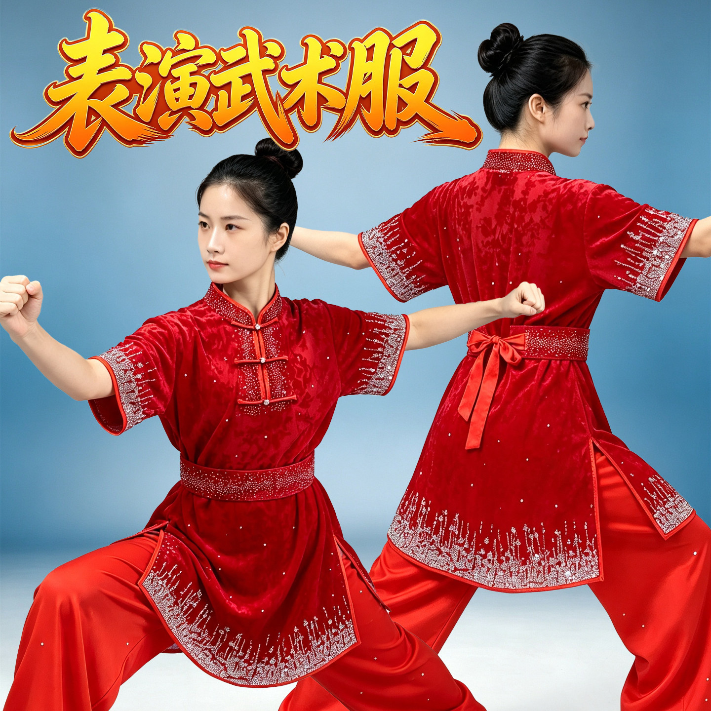 武极堂 武术服表演服比赛专用服装女儿童竞赛服练功演出服套装男