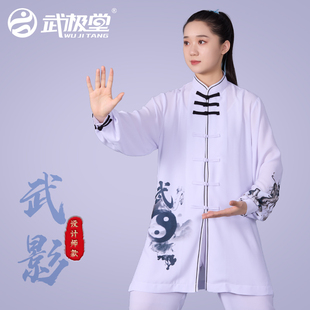 珠光纱太极服女夏春秋武影表演服武术练功服太极男中国风武极堂