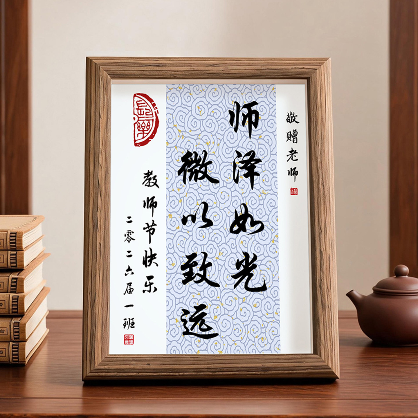 中式书法木质相框摆台可定制文字教师节开学季学生学校送老师礼品图片