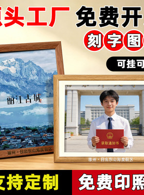 景区城市地标旅行纪念相框免费打印相片可批量定制摆台文创伴手礼