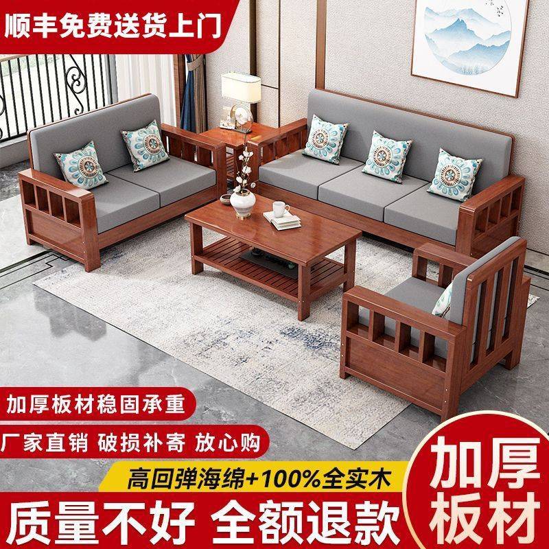 实木沙发软包组合新中式家用客厅小户型沙发三人位简易型原木沙发