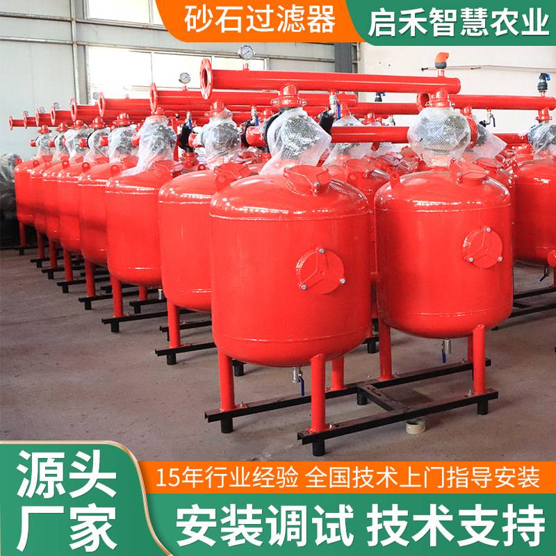 农业节水灌溉水处理 果园滴灌喷灌钢制反冲洗全自动砂石过滤器