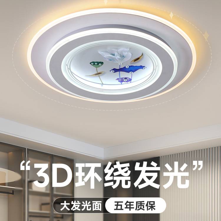 2024年新款网红led吸顶灯圆形房间书房创意卧室灯饰全屋简约灯具