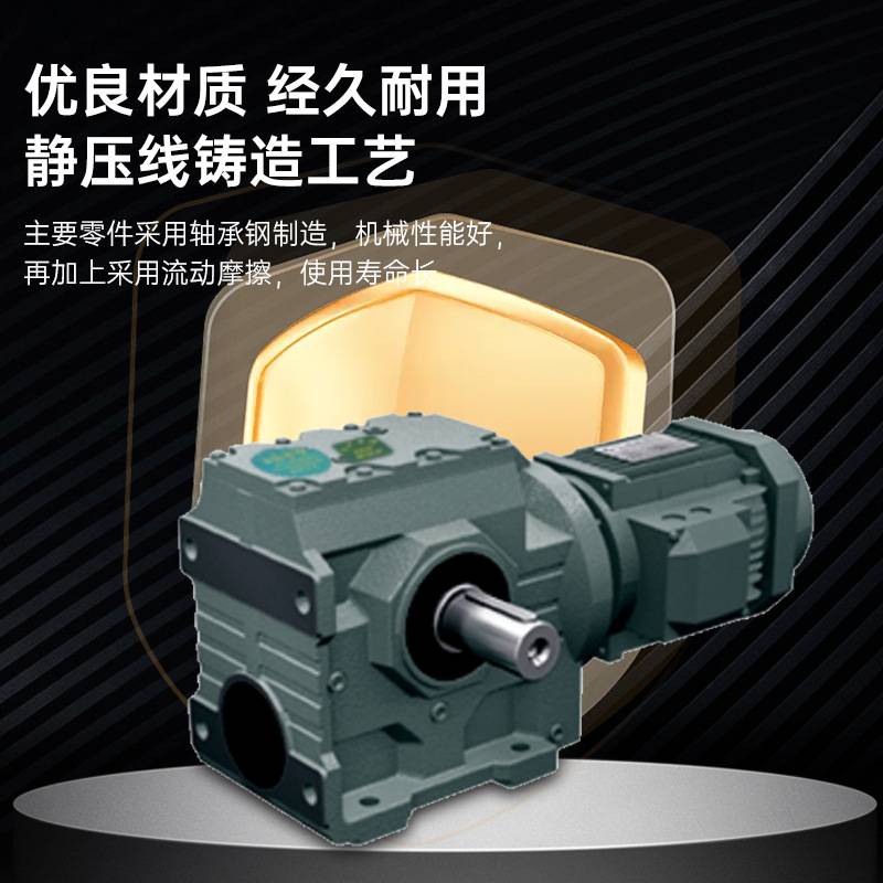S/SA/SF/SAF 37 47 57 67 77 87 97 斜齿轮蜗轮蜗杆减速机带电机
