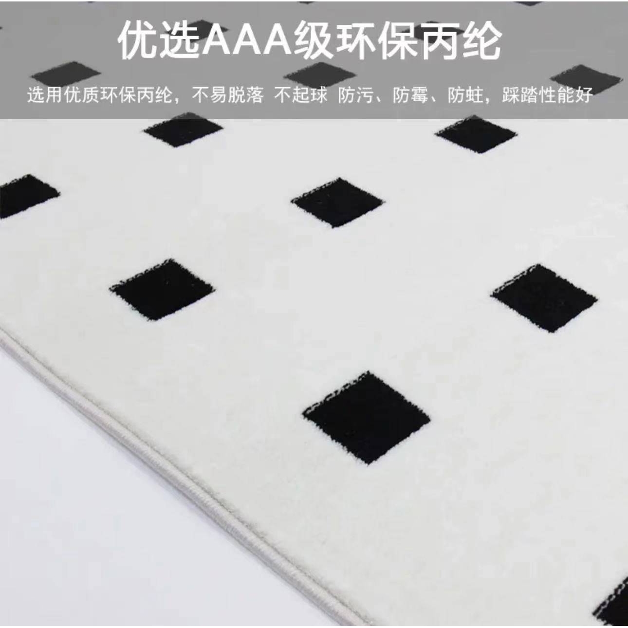 黑石公寓黑白现代简约轻奢风格客厅茶几毯卧室超柔丙纶床边地毯垫