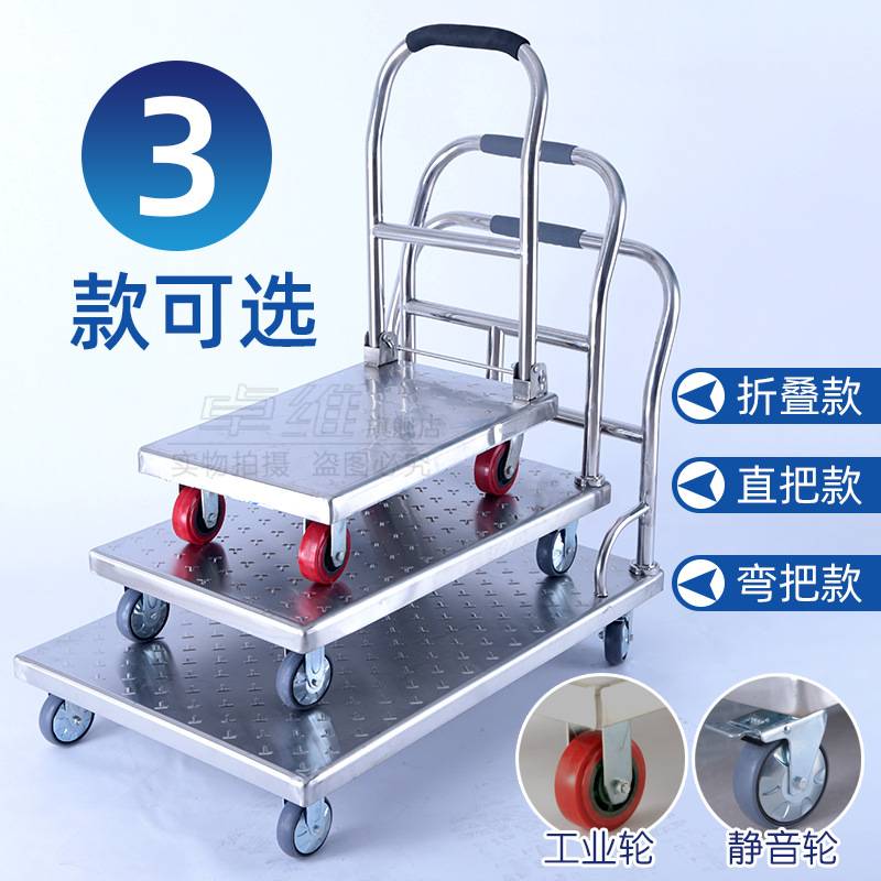 不锈钢平板车 搬运推货车静音折叠小推车 四轮拉货拖车手推车