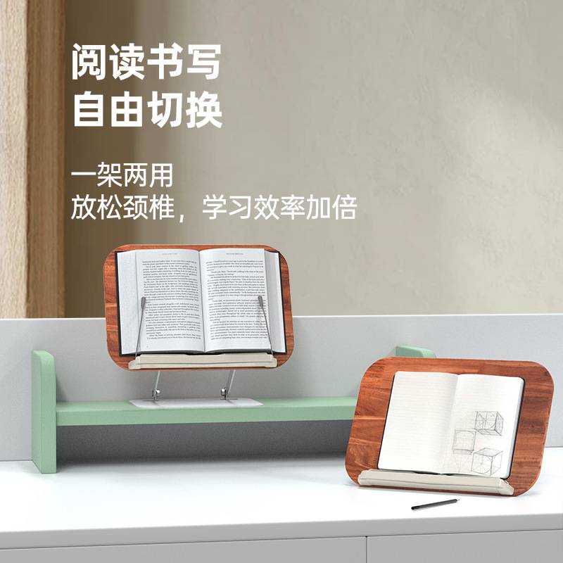 学生儿童桌面阅读支架实木书架阅读夹书器可折叠升降坐姿矫正书架