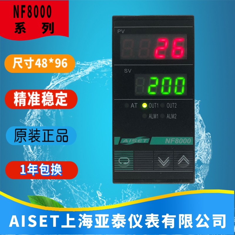 AISET上海亚泰仪表温控器NF-8411V 8410V 8434V 8412V 8430V现货
