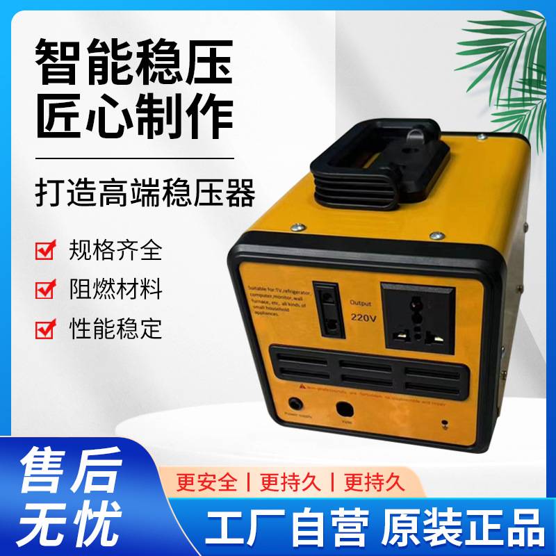 爆款全自动稳压器220v大功率家用冰箱电脑稳压电源