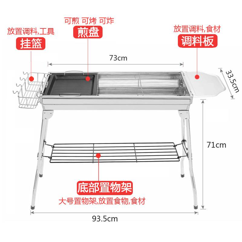 大号不锈钢烧烤炉全套配置 野外bbq烧烤架户外木炭折叠烤肉炉