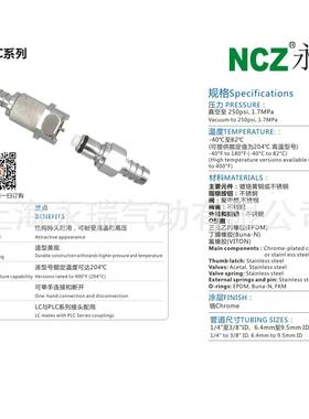 NCZ|RP-LC系列不锈钢快速接头L型宝塔公头23004 23005 23006燃油