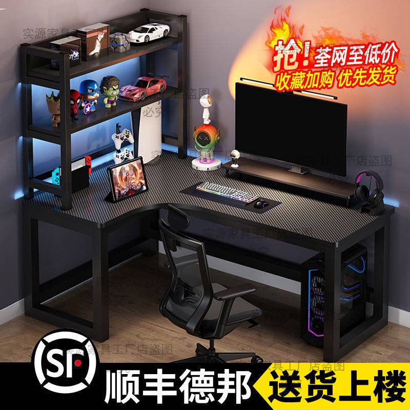 转角电脑桌台式多功能双人电竞桌L型拐角桌子书房学习桌子办公桌