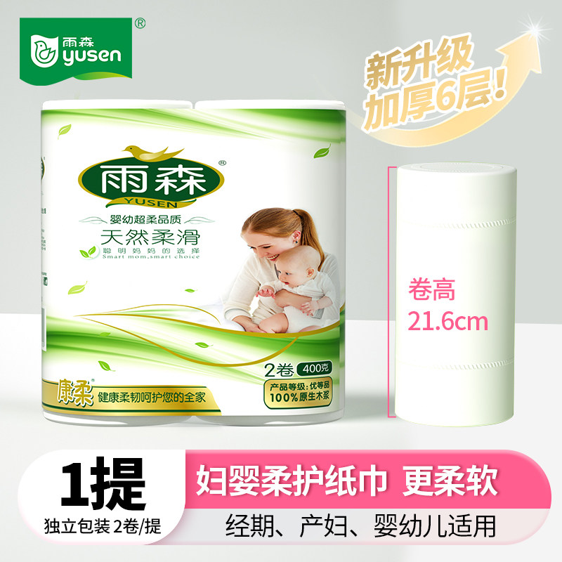雨森妇婴卷纸400g卫生纸图片