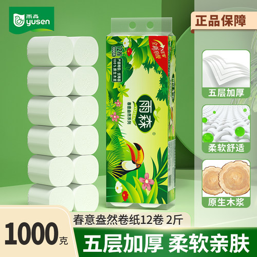 雨森春意盎然2斤卷纸商超同款