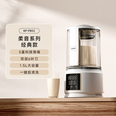 德国蓝宝柔音静破壁机家用全自动新款料理五谷豆浆辅食榨汁机PB02