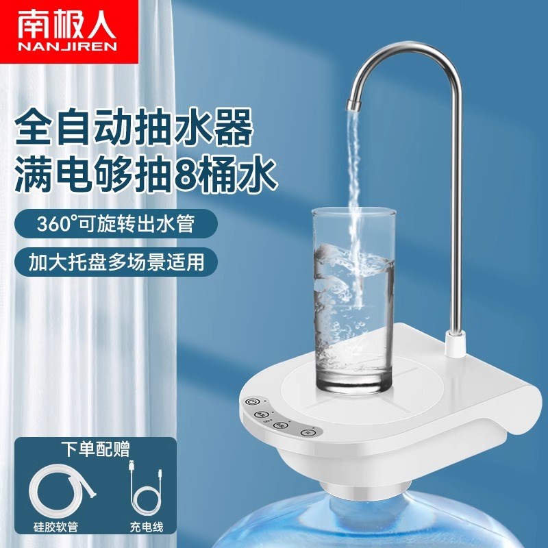 桶装水抽水器电动饮水机自动w吸水压水器纯净矿泉水取水器上水神