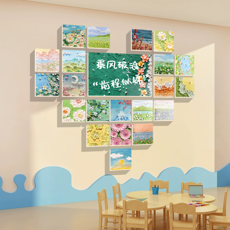 画室布置美术室文化墙面装饰成品幼儿园I教室环创意贴纸环境材料