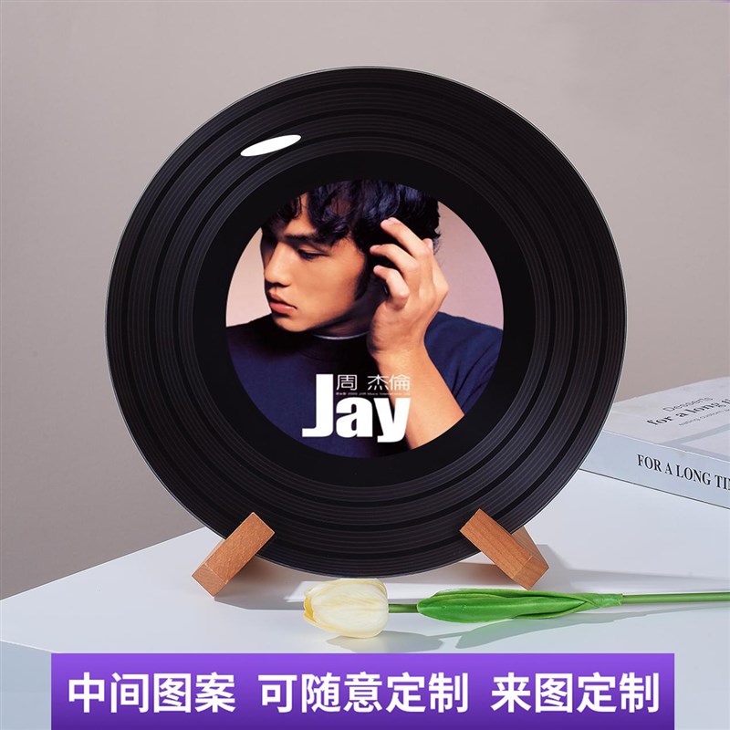 创意可定制周杰伦jay黑胶唱片个性桌面摆件生日礼S品礼物可带nfc