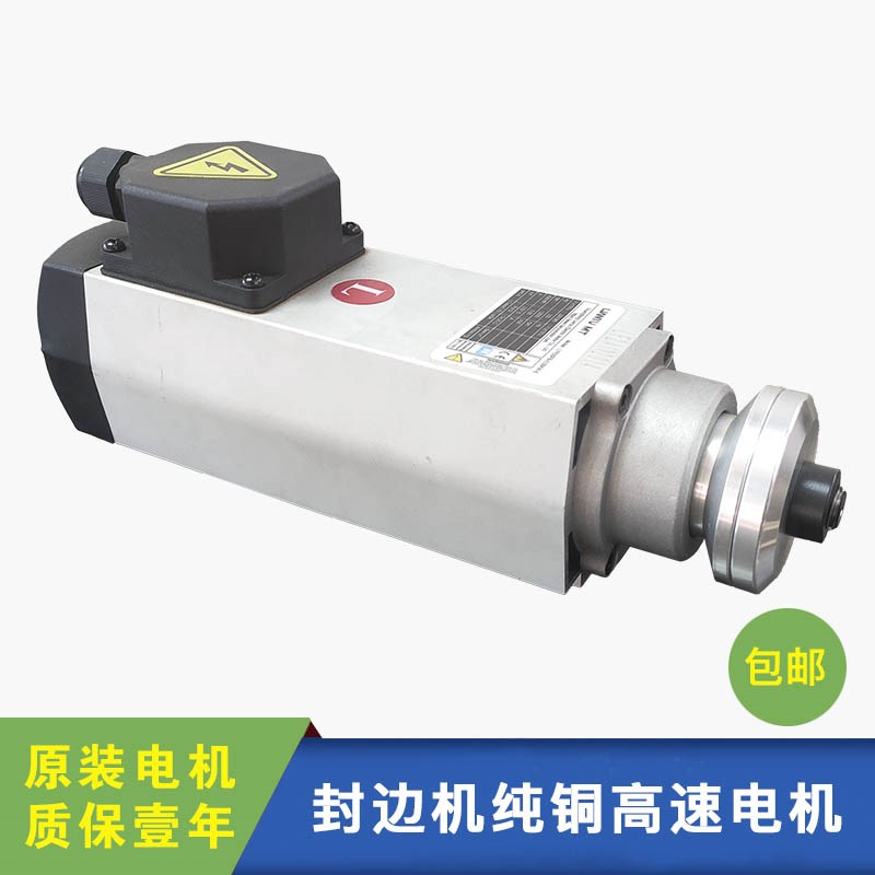 电主轴电机封边机纯铜电机锯切电主E轴切割高速电机木工开料电主