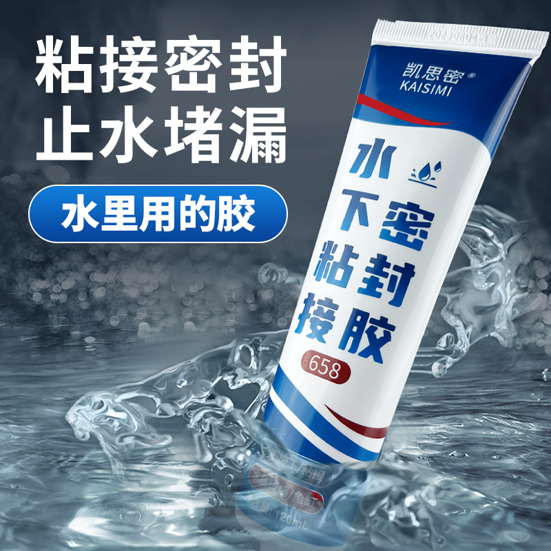 水下粘接密封胶水管m堵漏胶鱼缸漏水泳池止漏修补专用胶透明水中