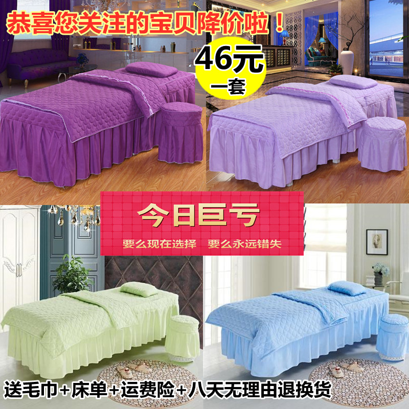 美容院按摩理疗床k罩四件套简约纯色美容床罩推拿床套美体床单被