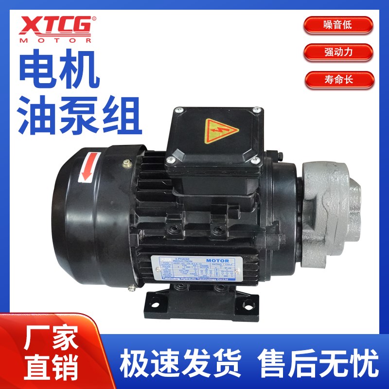 CB-B10/B6/CB-B4 锯r床齿轮油泵电机组CBW-B2.5JZ 0.37/0.55KW润
