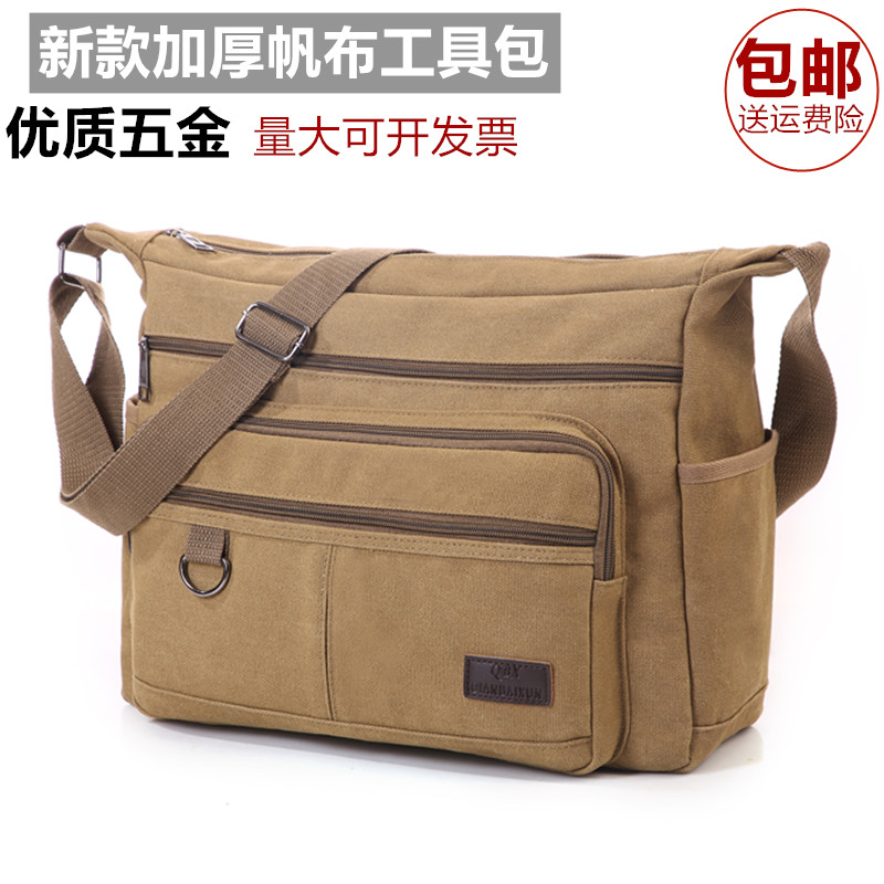 工具包电工男帆布k耐磨专用多功能维修安装袋便捷超大号加厚帆布