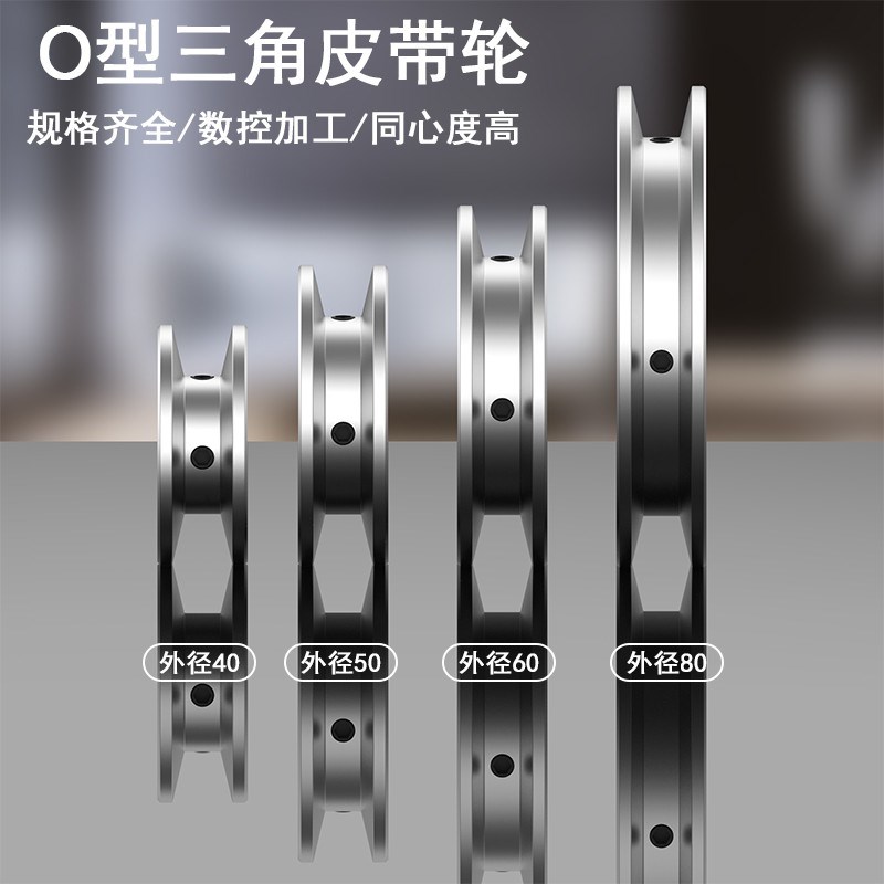 O型Z型M型三i角带皮带轮单槽铝合金皮带盘马达电机主轴工业传动轮