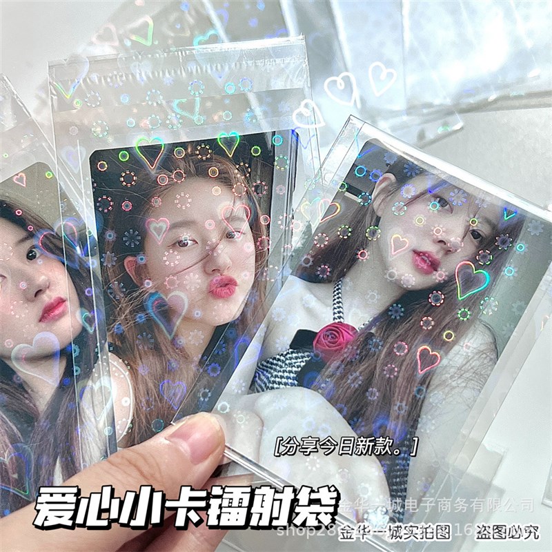 韩系爱心自封袋拍立得小卡保护套镭射珠光L平口收纳分装袋3寸小号