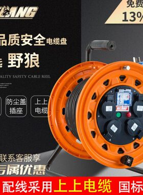 野狼B3302/S32FS电缆盘卷线防水防尘220V国标10A16A电缆盘30/50米