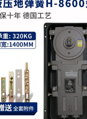 海达HD8600玻璃门铁门木门铝合金门有框无框320KG地弹簧通用配件