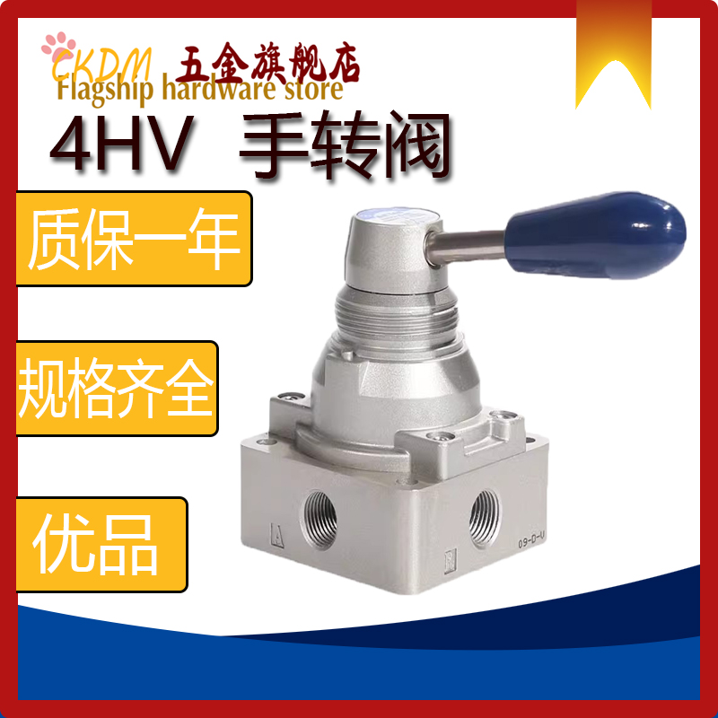 亚德客型4HV230手转k阀4HV210/4HV310/4HV330/430-06-08-10-15-S