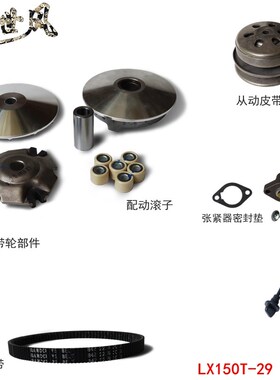 隆鑫无极SR150GT主n动皮带轮LX150T-29配动滚子KS150张紧器机油尺