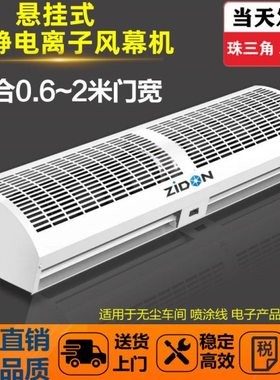 ST-701A防静电离子风幕机工业流水线静电消除器除尘除静电风帘机