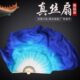 舞蹈扇子跳舞扇圆加长古典宝蓝渐变色秧歌扇子双面真丝广场舞扇子