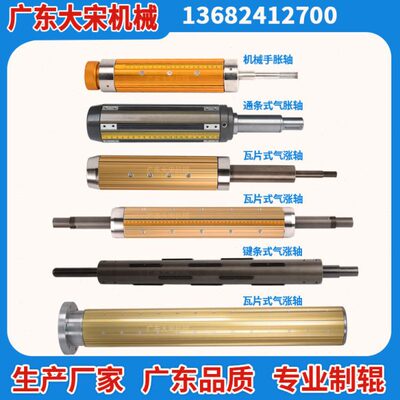 气胀轴气涨套膨胀轴涨紧轴手动涨轴机械手胀轴滑差轴键条瓦片通条
