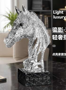 高档轻奢透明马头艺术r摆件高级感雕塑客厅书房玄关酒柜家居饰品