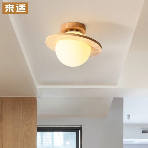 来适创意个性实木小吸顶灯简约北欧原木风K过道玄关入户衣帽间灯