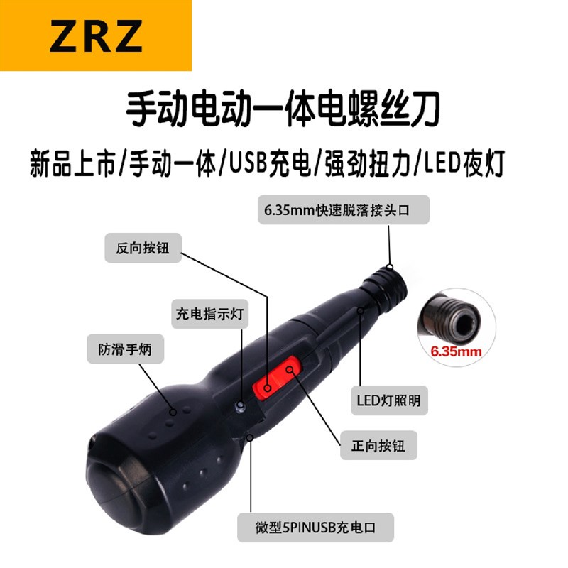 电动螺丝刀充电i式家用批头强磁十字手自一体电动起子迷你小型工