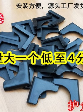 护角50片沙黑白k推拉平移金刚网纱门纱窗塑料包角胶角套角防撞角