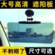 新款 通用遮光镜 车载护目遮阳板三轮车电动四轮车遮光板吸盘式